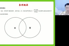 2024高一数学春季班：杨震向量/几何/概率专题课