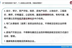 中小企业老板财税管控18讲：节税筹划与风险规避