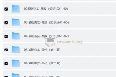 2027考研数学李飞小黑课堂全程课程