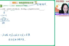 2024高一数学刘天麒秋季尖端班：含课堂笔记与题型精讲