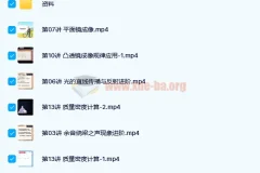 杜春雨初二物理课程（2021秋A+班16讲带讲义）