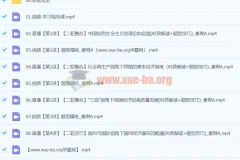 2024高三高考政治秦琳政治A班寒假班课程