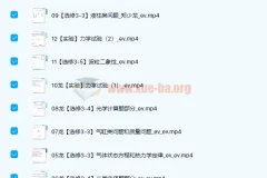 2022高三高考物理郑少龙二轮复习A+春季班