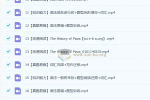 2025新初一【24秋下】全国版S班初一英语课程 – 刘飞飞