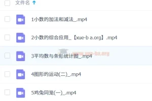 四年级数学培训A+班（房亮）