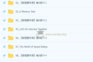 【2026初一春上】初中英语双语素养自主学习课程（一期） – 陈浩