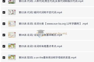 茅倬蕤小学五年级英语暑假课程