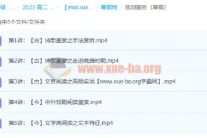 马一鸣高二语文寒假班课程