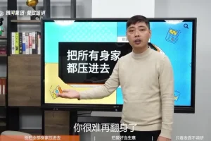 比尔盖南12讲创业避坑指南（更新至5节）