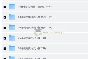 2027考研数学李飞小黑课堂全程课程