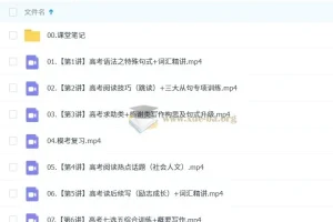 张亮2025高三高考英语全年一二轮暑秋寒春课程