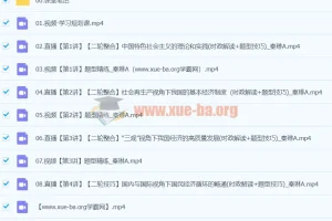 2024高三高考政治秦琳政治A班寒假班课程