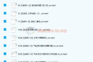 2022高三高考物理郑少龙二轮复习A+春季班