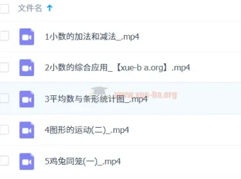 四年级数学培训A+班（房亮）