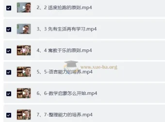 海北老师幼儿、小学、初中家长必修课