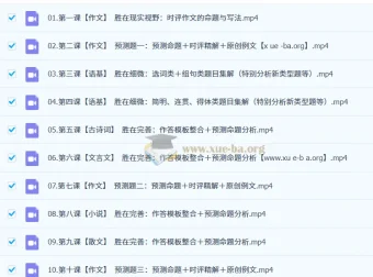 2025高三高考语文杨洋一轮二轮课程