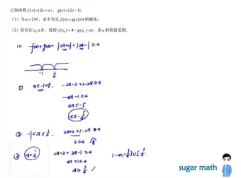 王梦抒2024高考数学一轮至二三轮全程复习课程