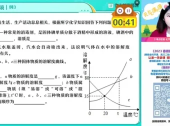 杨雯智初三化学A+寒假班：中考化学精讲
