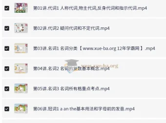 茅倬蕤小学五年级英语暑假课程