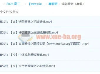 马一鸣高二语文寒假班课程