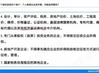 中小企业老板财税管控18讲：节税筹划与风险规避