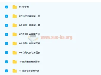 刘勖雯2022高考政治三轮套卷批改班