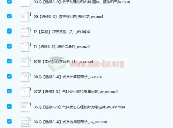 2022高三高考物理郑少龙二轮复习A+春季班