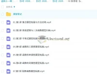 祖少磊2026高一数学一轮A+尖端暑假班及秋季班课程