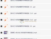 刘洪波雅思英语全套资料