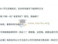 一数学习方法与经验分享