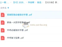 徐迅新高一数学目标双一流班