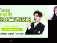 Jeremy杨家成《轻松口语攻略》：快速提升英语口语技巧