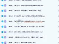 给孩子的高效复习法