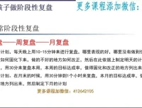 李建宇小学学习方法课：提升阅读与计算能力