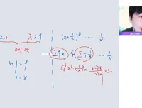 高二数学祖少磊寒假尖端班：导数与排列组合精讲