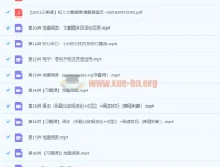 初二英语培训班：杜德红三季度全国版课程