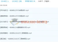 2024初三中考语文秋季下课程 – 师剑锋语文