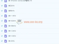 李再春初二数学2020年春菁英班北师版课程