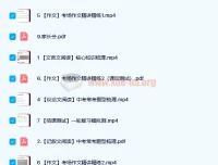 何铮铮三位一体中考语文读写满分班