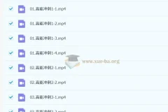 周洋鑫考研数学冲刺班：核心考点高能冲刺