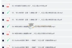 致独特的你：人格心理学40讲