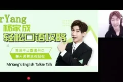Jeremy杨家成《轻松口语攻略》：快速提升英语口语技巧