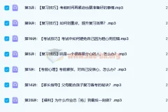 给孩子的高效复习法