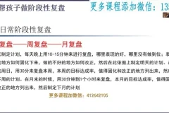 李建宇小学学习方法课：提升阅读与计算能力