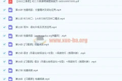 初二英语培训班：杜德红三季度全国版课程