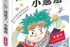 校园励志故事《再见了，小邋遢》18集