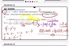 2025高考数学大题特训营：导数、解析几何、概率统计突破课程
