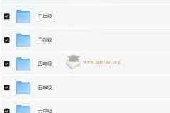 1-6年级数学逻辑思维培养课程