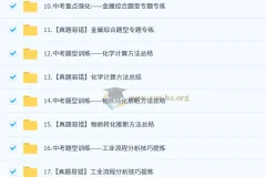 陈潭飞初三化学中考培训班（春下·全国版·A+）