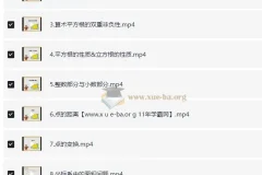 初中数学52个解题大招